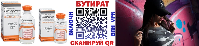 Купить  Онега  Бутират вода 