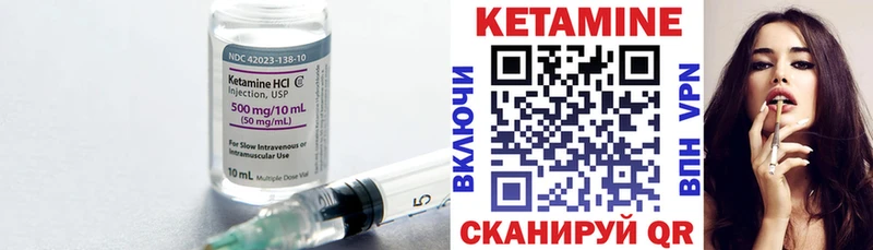 Кетамин VHQ  Купить закладки  Онега 