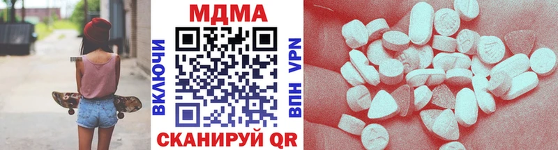 MDMA кристаллы  Купить закладки  Онега 