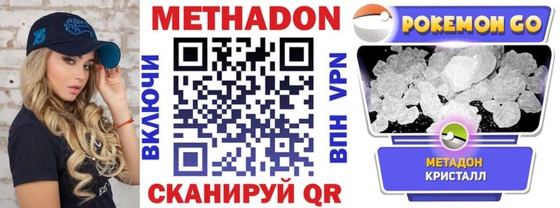 Купить закладки  Онега  МЕТАДОН белоснежный 